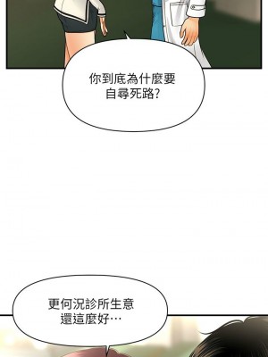 [韩漫] 医美奇鸡／Perfect Girl [中文][已完结]_1192