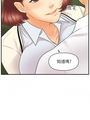 [韩漫] 医美奇鸡／Perfect Girl [中文][已完结]_1194