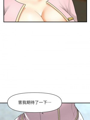 [韩漫] 医美奇鸡／Perfect Girl [中文][已完结]_1198