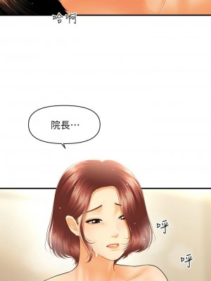 [韩漫] 医美奇鸡／Perfect Girl [中文][已完结]_1218