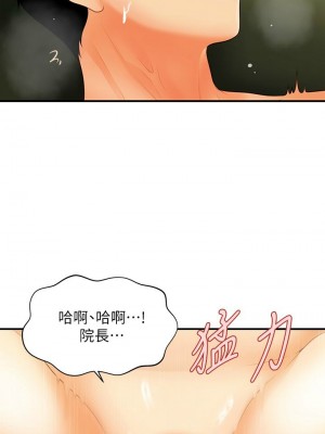 [韩漫] 医美奇鸡／Perfect Girl [中文][已完结]_1219