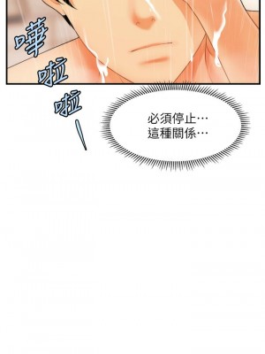 [韩漫] 医美奇鸡／Perfect Girl [中文][已完结]_1236