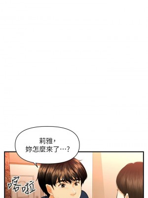 [韩漫] 医美奇鸡／Perfect Girl [中文][已完结]_1237