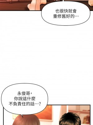 [韩漫] 医美奇鸡／Perfect Girl [中文][已完结]_1241