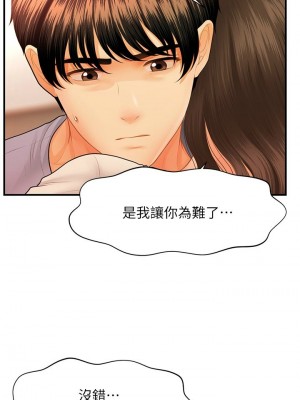 [韩漫] 医美奇鸡／Perfect Girl [中文][已完结]_1242