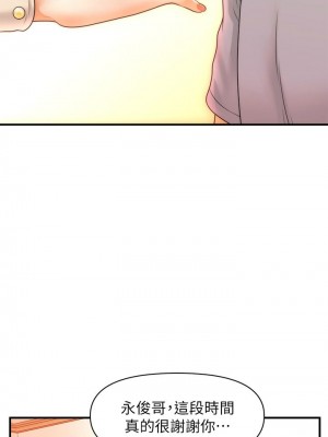 [韩漫] 医美奇鸡／Perfect Girl [中文][已完结]_1243