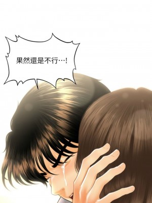 [韩漫] 医美奇鸡／Perfect Girl [中文][已完结]_1246