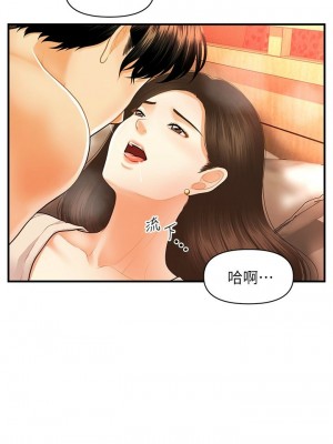 [韩漫] 医美奇鸡／Perfect Girl [中文][已完结]_1249