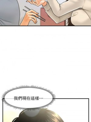 [韩漫] 医美奇鸡／Perfect Girl [中文][已完结]_1258
