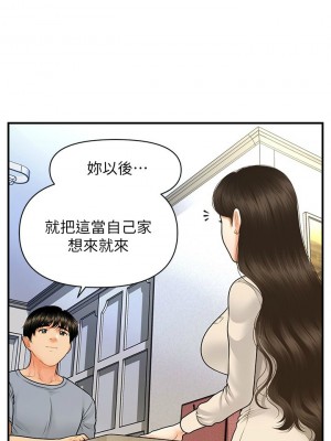 [韩漫] 医美奇鸡／Perfect Girl [中文][已完结]_1259