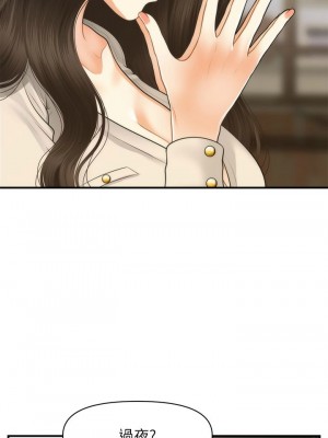 [韩漫] 医美奇鸡／Perfect Girl [中文][已完结]_1261