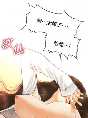 [韩漫] 医美奇鸡／Perfect Girl [中文][已完结]_1280