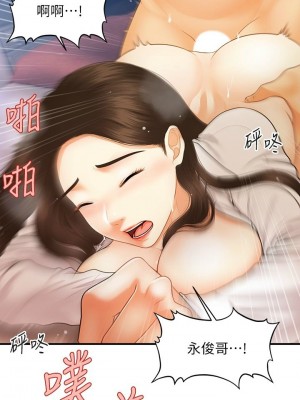 [韩漫] 医美奇鸡／Perfect Girl [中文][已完结]_1282