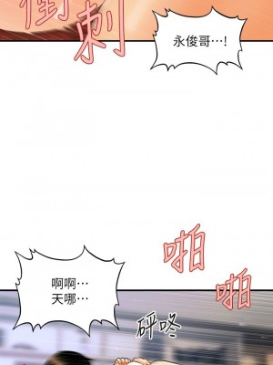 [韩漫] 医美奇鸡／Perfect Girl [中文][已完结]_1284