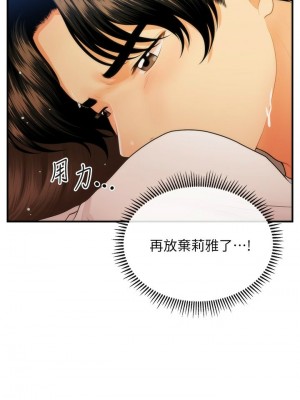 [韩漫] 医美奇鸡／Perfect Girl [中文][已完结]_1291