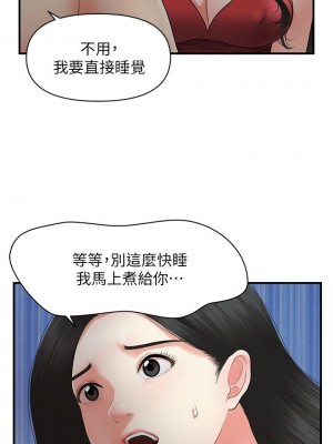 [韩漫] 医美奇鸡／Perfect Girl [中文][已完结]_1316