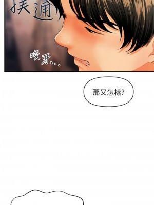 [韩漫] 医美奇鸡／Perfect Girl [中文][已完结]_1320