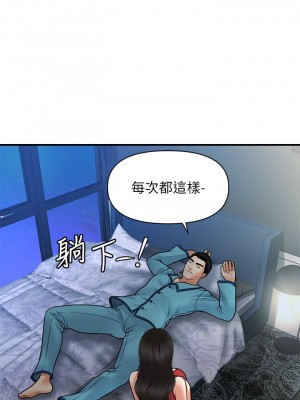 [韩漫] 医美奇鸡／Perfect Girl [中文][已完结]_1321