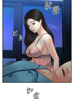 [韩漫] 医美奇鸡／Perfect Girl [中文][已完结]_1322