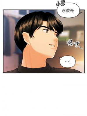 [韩漫] 医美奇鸡／Perfect Girl [中文][已完结]_1323