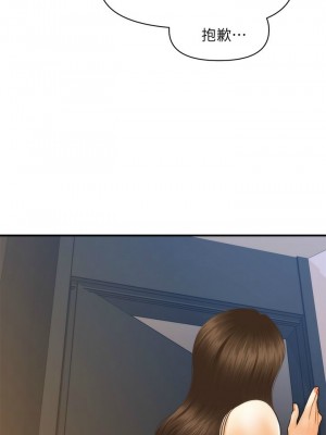 [韩漫] 医美奇鸡／Perfect Girl [中文][已完结]_1324