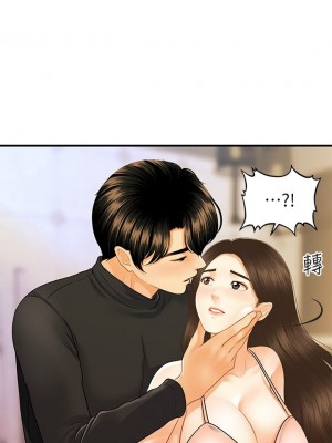 [韩漫] 医美奇鸡／Perfect Girl [中文][已完结]_1325