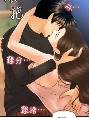 [韩漫] 医美奇鸡／Perfect Girl [中文][已完结]_1326