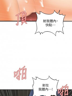 [韩漫] 医美奇鸡／Perfect Girl [中文][已完结]_1345