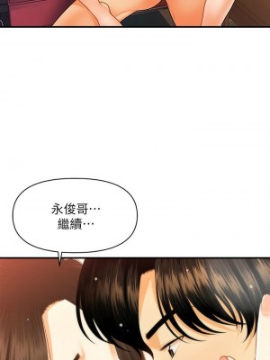 [韩漫] 医美奇鸡／Perfect Girl [中文][已完结]_1348