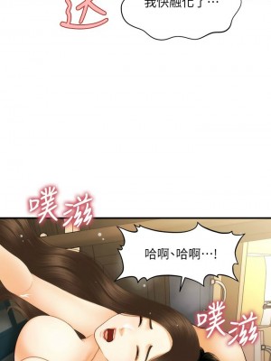 [韩漫] 医美奇鸡／Perfect Girl [中文][已完结]_1351