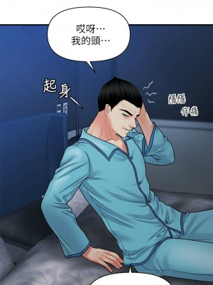 [韩漫] 医美奇鸡／Perfect Girl [中文][已完结]_1359