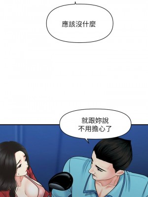 [韩漫] 医美奇鸡／Perfect Girl [中文][已完结]_1367