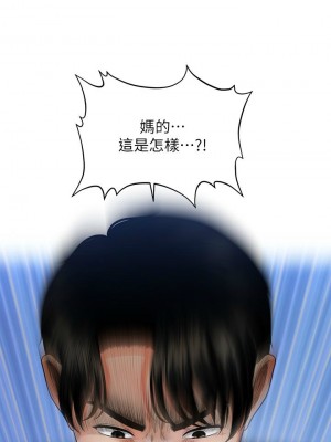 [韩漫] 医美奇鸡／Perfect Girl [中文][已完结]_1374