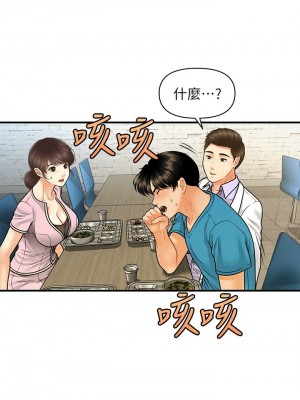 [韩漫] 医美奇鸡／Perfect Girl [中文][已完结]_1377