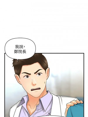 [韩漫] 医美奇鸡／Perfect Girl [中文][已完结]_1379