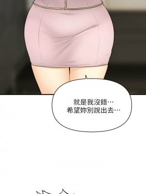 [韩漫] 医美奇鸡／Perfect Girl [中文][已完结]_1385