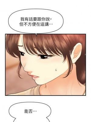 [韩漫] 医美奇鸡／Perfect Girl [中文][已完结]_1387