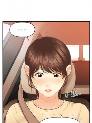 [韩漫] 医美奇鸡／Perfect Girl [中文][已完结]_1389