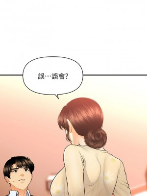 [韩漫] 医美奇鸡／Perfect Girl [中文][已完结]_1392