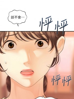 [韩漫] 医美奇鸡／Perfect Girl [中文][已完结]_1393