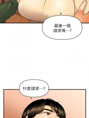 [韩漫] 医美奇鸡／Perfect Girl [中文][已完结]_1395