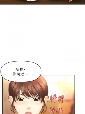 [韩漫] 医美奇鸡／Perfect Girl [中文][已完结]_1398