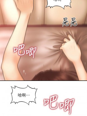 [韩漫] 医美奇鸡／Perfect Girl [中文][已完结]_1419