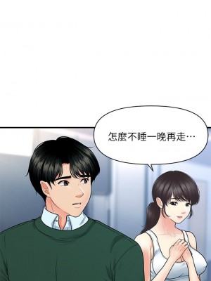 [韩漫] 医美奇鸡／Perfect Girl [中文][已完结]_1423