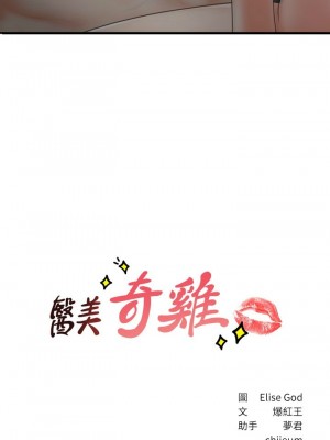 [韩漫] 医美奇鸡／Perfect Girl [中文][已完结]_1434