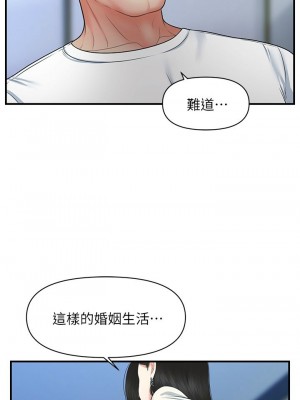 [韩漫] 医美奇鸡／Perfect Girl [中文][已完结]_1439