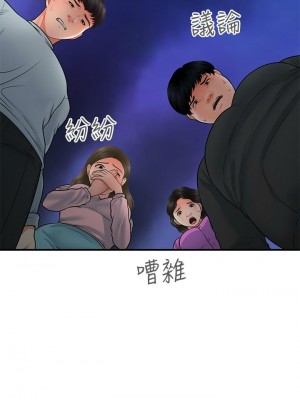 [韩漫] 医美奇鸡／Perfect Girl [中文][已完结]_1449