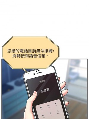 [韩漫] 医美奇鸡／Perfect Girl [中文][已完结]_1452