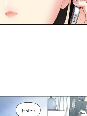 [韩漫] 医美奇鸡／Perfect Girl [中文][已完结]_1455