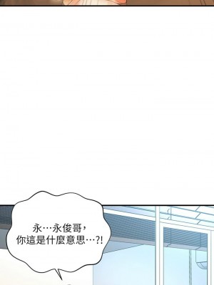 [韩漫] 医美奇鸡／Perfect Girl [中文][已完结]_1465